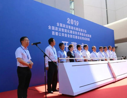 小笨政务机器人亮相全国政法展，引领AI新风尚